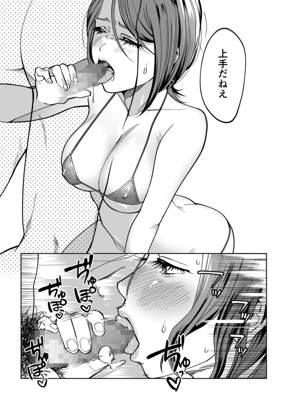 [Hamidashi Kanitama (Imamo Too)] JD Kanojo NTR AV Kyousei Shutsuen_19