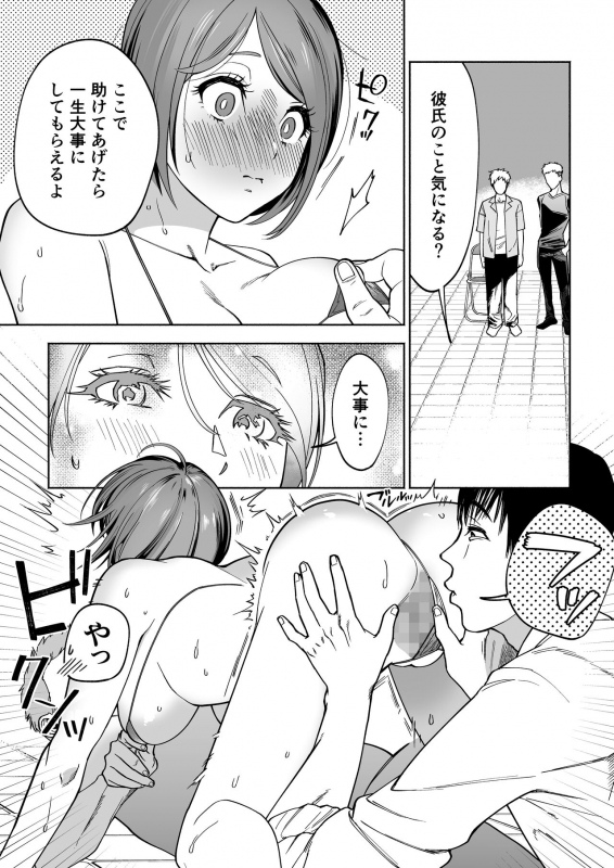 [Hamidashi Kanitama (Imamo Too)] JD Kanojo NTR AV Kyousei Shutsuen_24