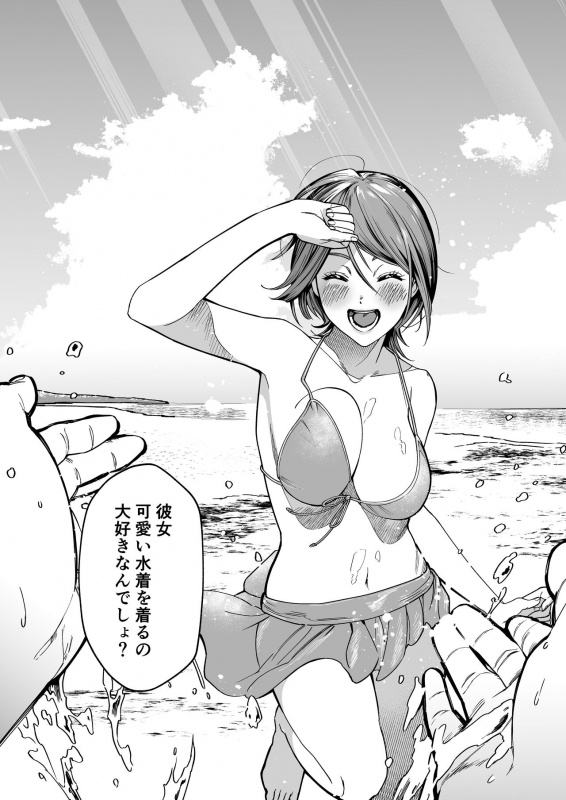 [Hamidashi Kanitama (Imamo Too)] JD Kanojo NTR AV Kyousei Shutsuen_41