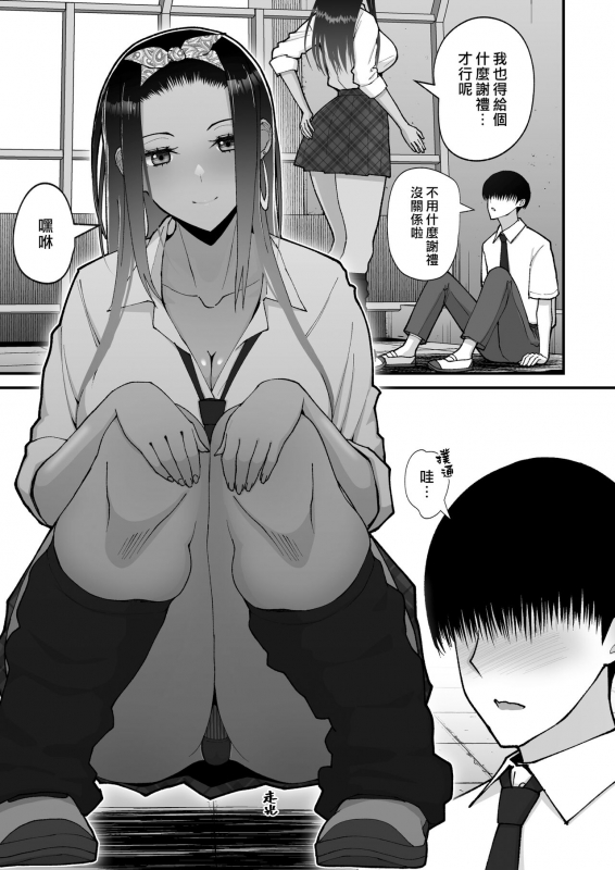 [Harapeko Teishoku (Sueyuu)] Otaku ni Yasashī Gyaru to Icharabu Suru Hanashi 和對阿宅溫柔的辣妹你儂我儂的_12