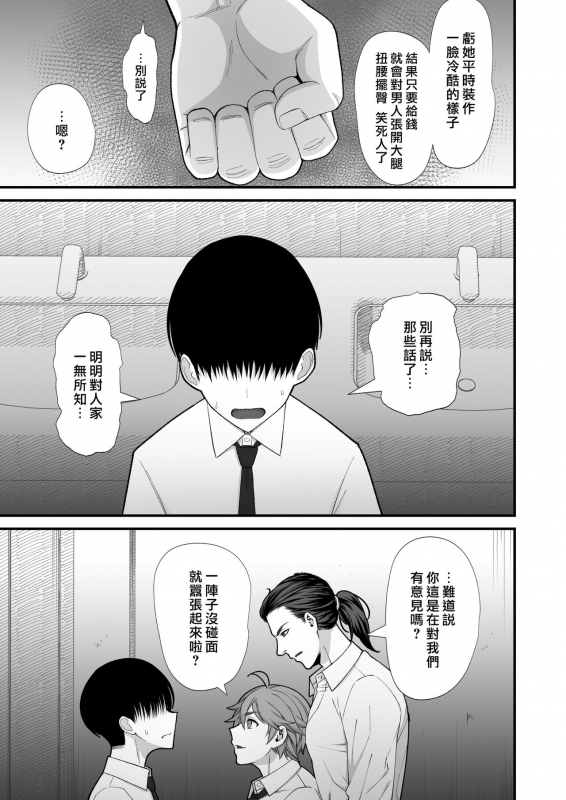 [Harapeko Teishoku (Sueyuu)] Otaku ni Yasashī Gyaru to Icharabu Suru Hanashi 和對阿宅溫柔的辣妹你儂我儂的_30