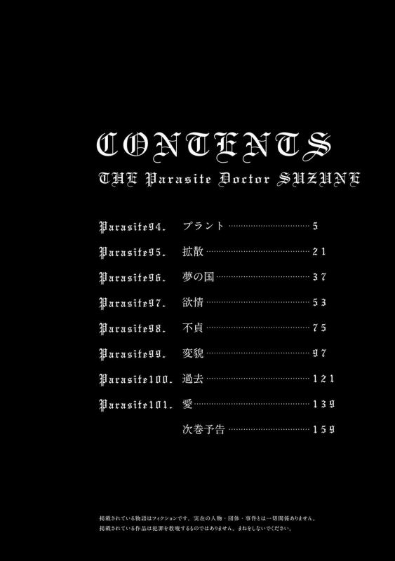 [Haruki] Kisei Juui Suzune 13_003