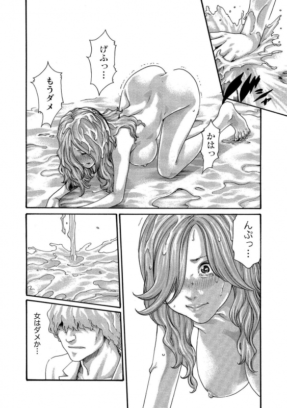 [Haruki] Kisei Juui Suzune 13_009