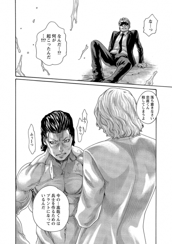 [Haruki] Kisei Juui Suzune 13_015