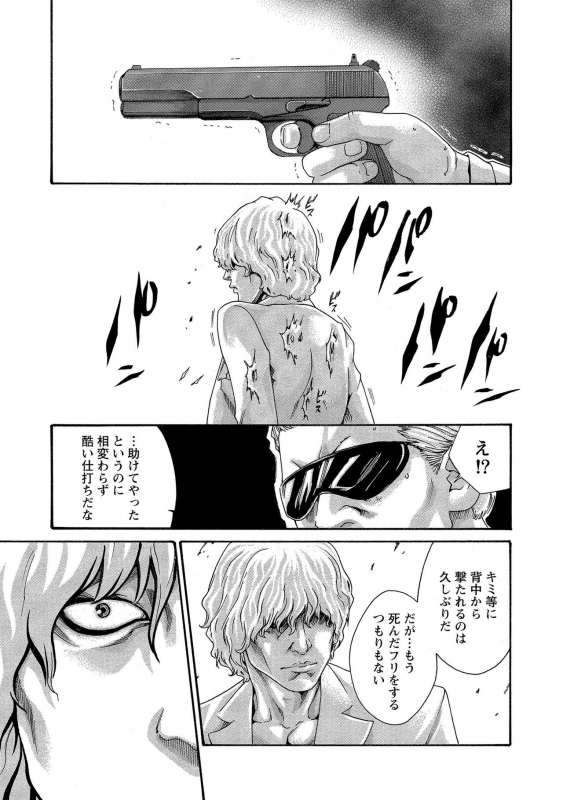 [Haruki] Kisei Juui Suzune 13_016