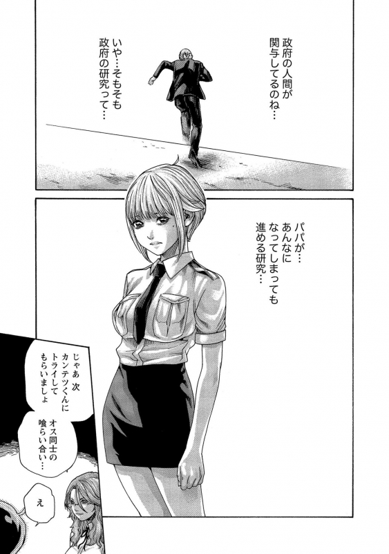 [Haruki] Kisei Juui Suzune 13_018