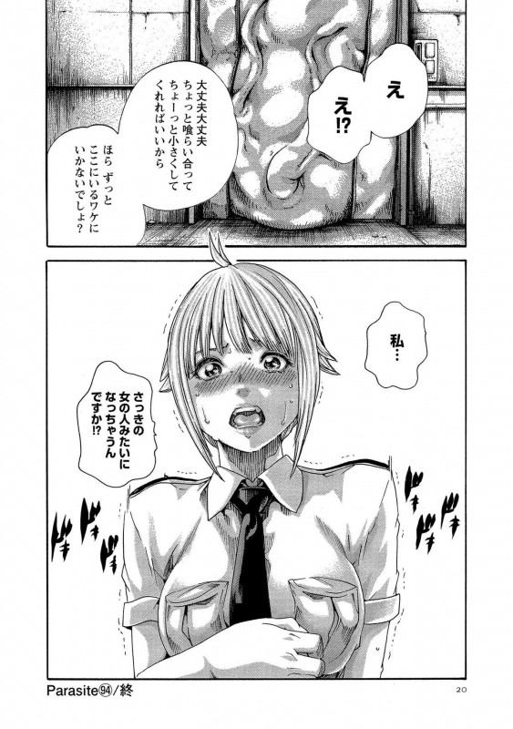 [Haruki] Kisei Juui Suzune 13_019