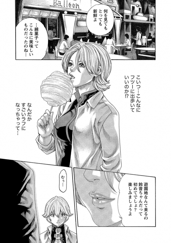 [Haruki] Kisei Juui Suzune 13_022