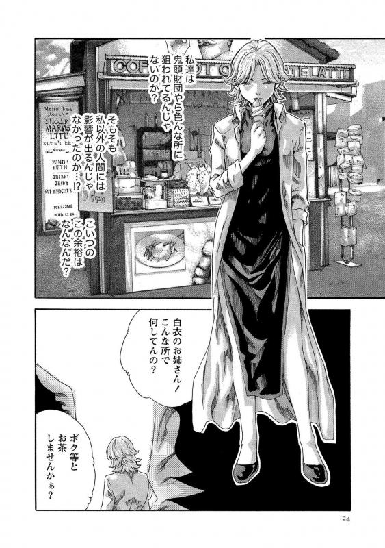 [Haruki] Kisei Juui Suzune 13_023