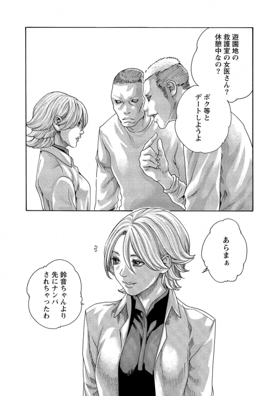 [Haruki] Kisei Juui Suzune 13_024