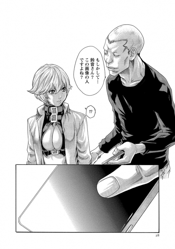 [Haruki] Kisei Juui Suzune 13_027