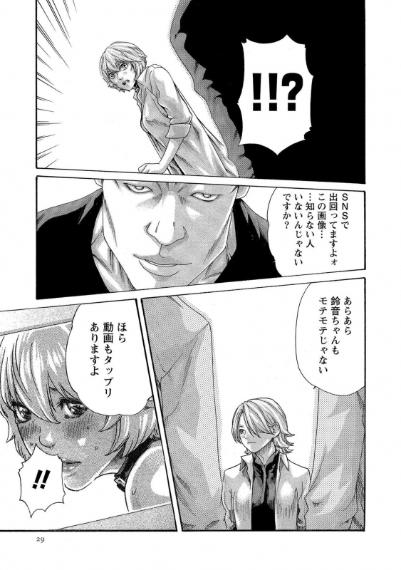 [Haruki] Kisei Juui Suzune 13_028