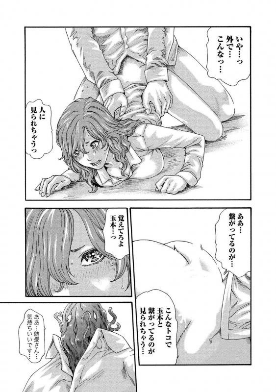 [Haruki] Kisei Juui Suzune 13_040