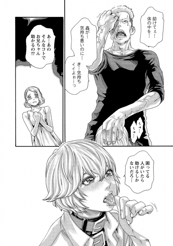 [Haruki] Kisei Juui Suzune 13_043