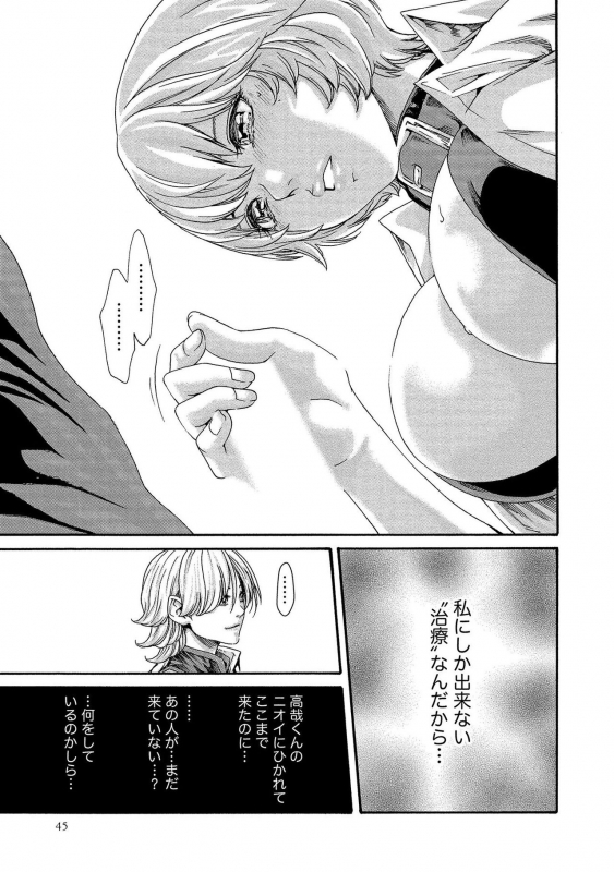 [Haruki] Kisei Juui Suzune 13_044