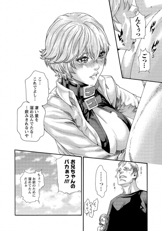 [Haruki] Kisei Juui Suzune 13_045