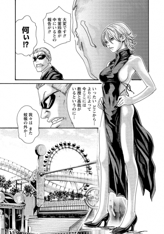 [Haruki] Kisei Juui Suzune 13_056