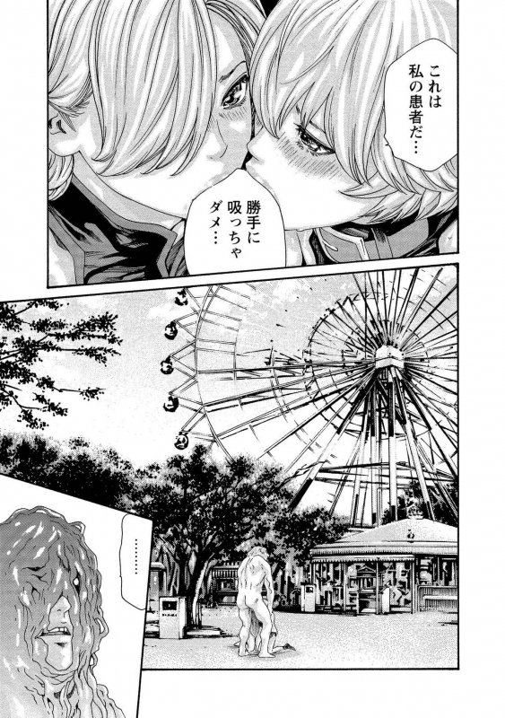 [Haruki] Kisei Juui Suzune 13_066