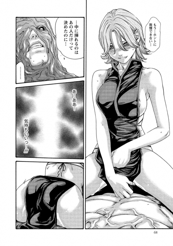 [Haruki] Kisei Juui Suzune 13_067