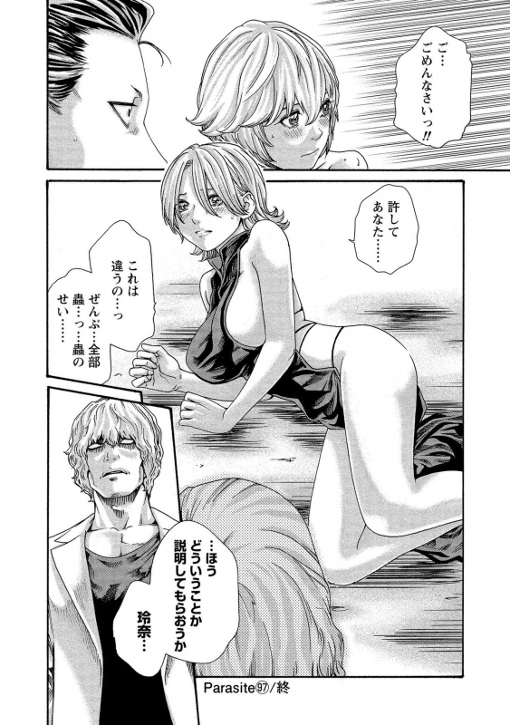 [Haruki] Kisei Juui Suzune 13_073