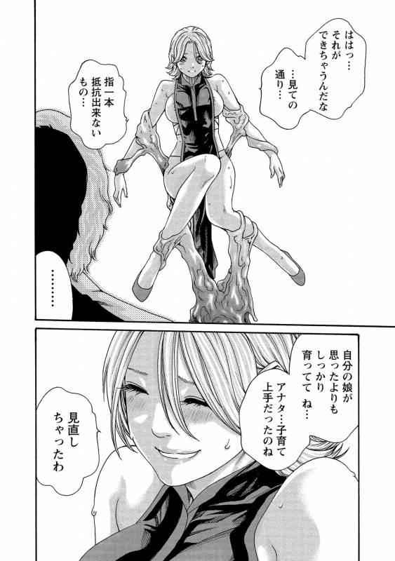 [Haruki] Kisei Juui Suzune 13_077