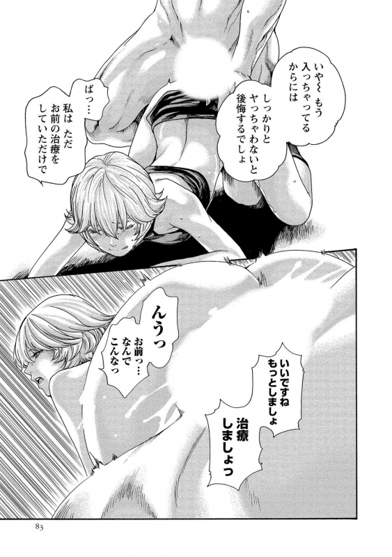 [Haruki] Kisei Juui Suzune 13_082