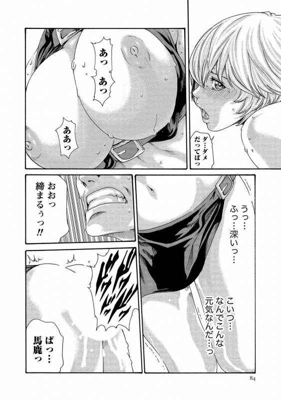 [Haruki] Kisei Juui Suzune 13_083