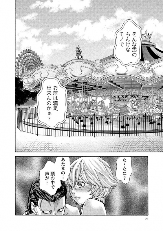 [Haruki] Kisei Juui Suzune 13_091