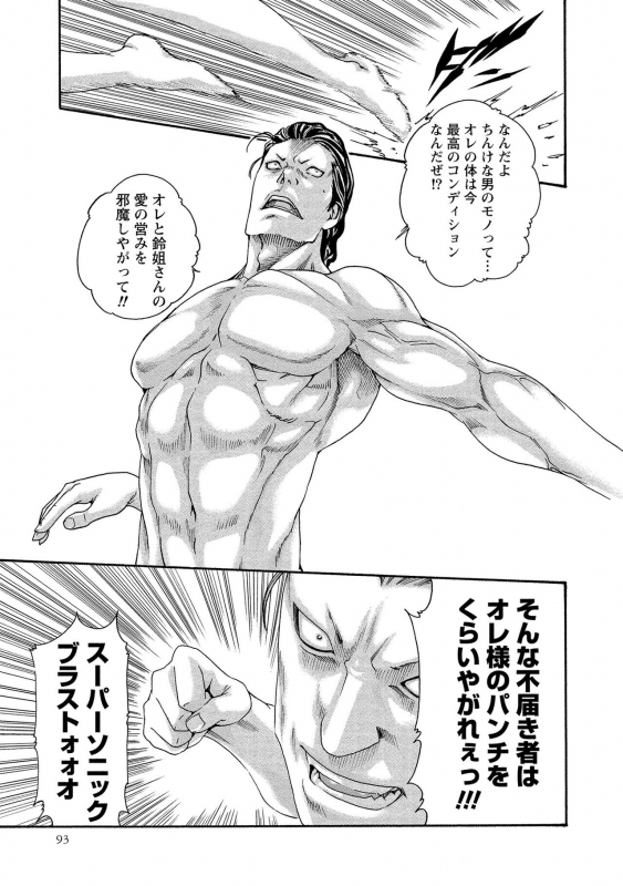 [Haruki] Kisei Juui Suzune 13_092