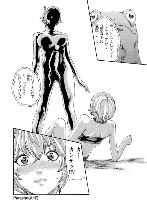 [Haruki] Kisei Juui Suzune 13_095