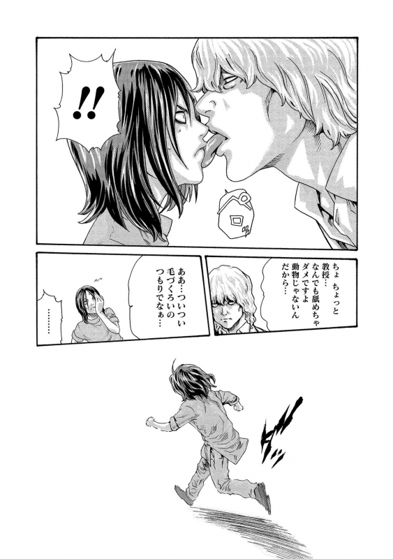 [Haruki] Kisei Juui Suzune 13_099