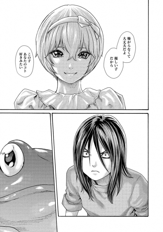 [Haruki] Kisei Juui Suzune 13_102