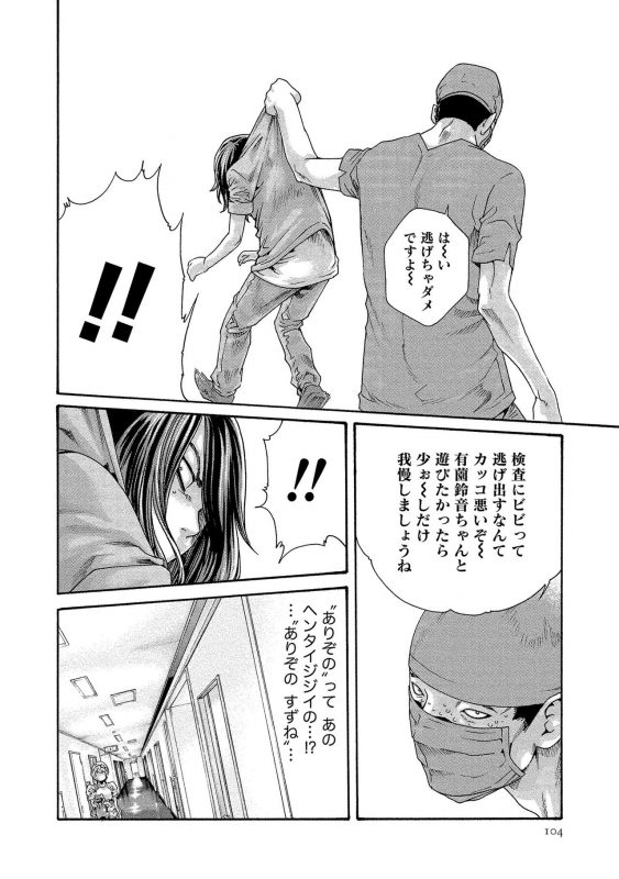 [Haruki] Kisei Juui Suzune 13_103