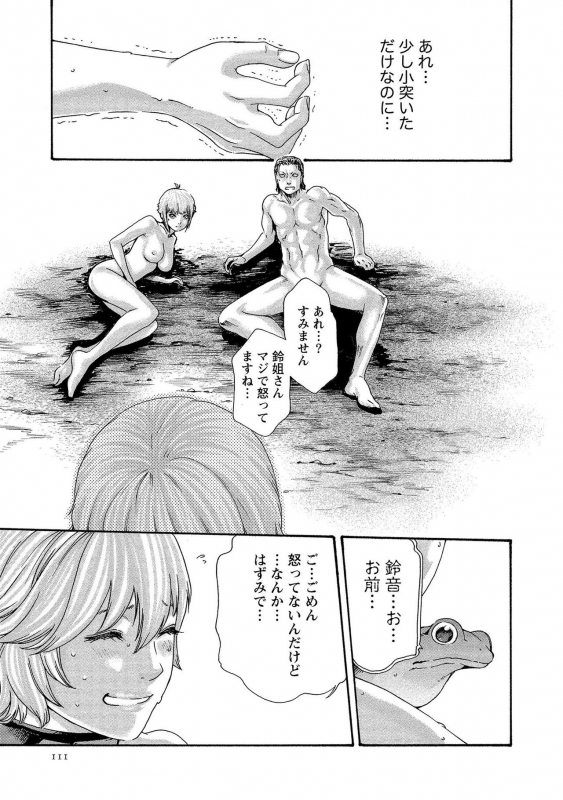 [Haruki] Kisei Juui Suzune 13_110