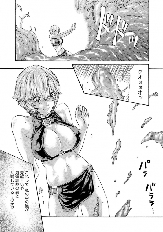 [Haruki] Kisei Juui Suzune 13_114