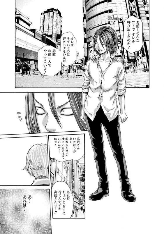 [Haruki] Kisei Juui Suzune 13_122