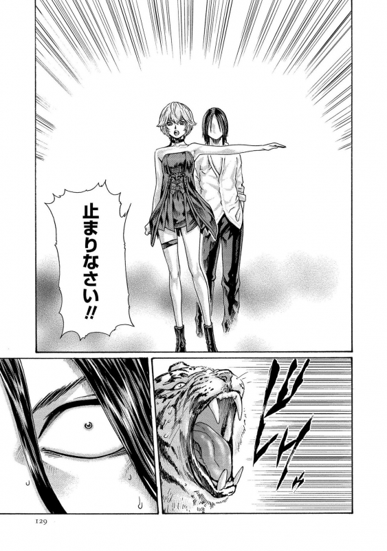 [Haruki] Kisei Juui Suzune 13_128