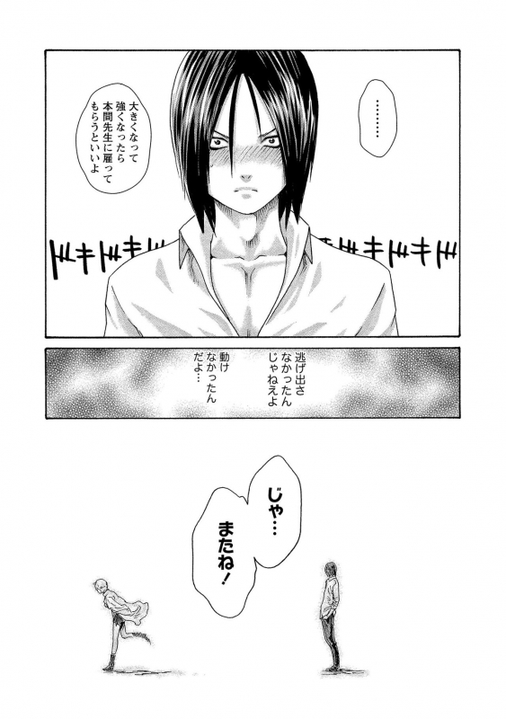 [Haruki] Kisei Juui Suzune 13_130