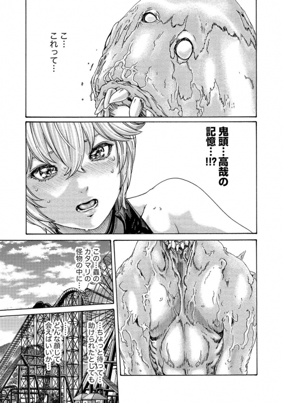 [Haruki] Kisei Juui Suzune 13_134