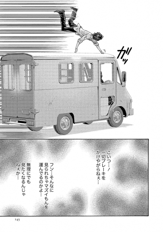 [Haruki] Kisei Juui Suzune 13_144