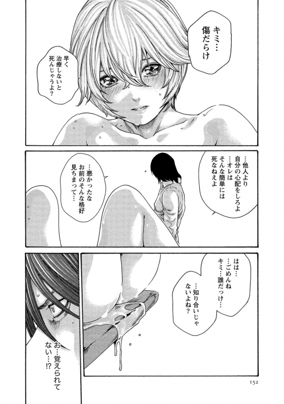 [Haruki] Kisei Juui Suzune 13_151