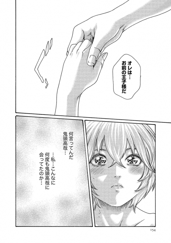 [Haruki] Kisei Juui Suzune 13_153