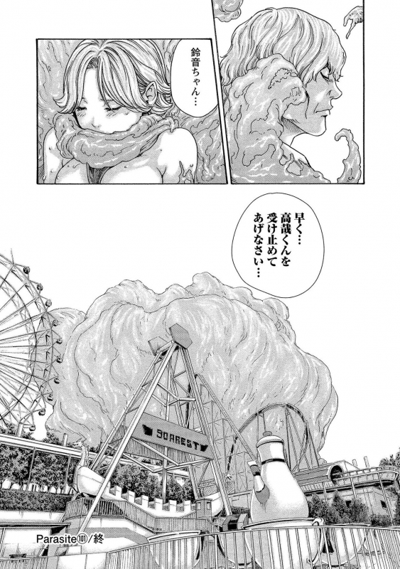 [Haruki] Kisei Juui Suzune 13_157