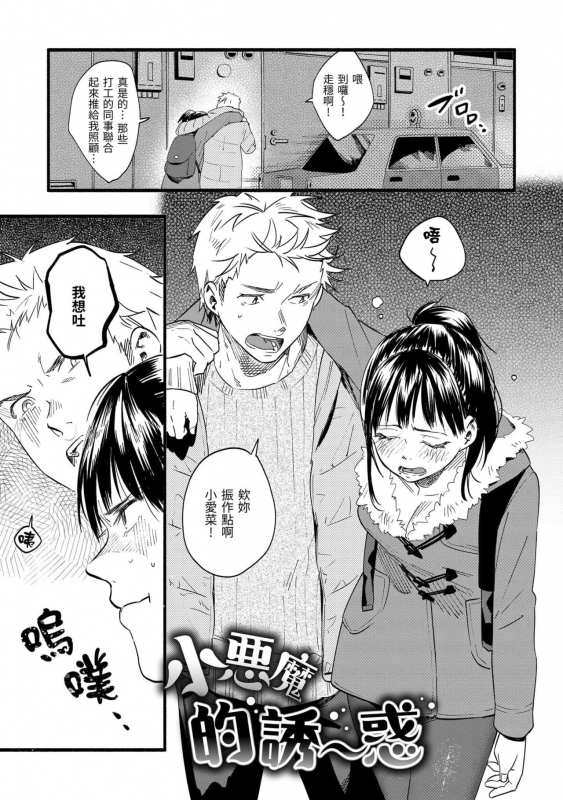 [Higashide Irodori] Irotoridori [Chinese][Digital]_008