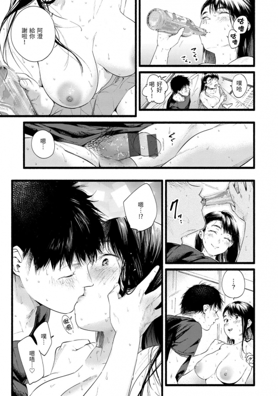 [Higashide Irodori] Irotoridori [Chinese][Digital]_050