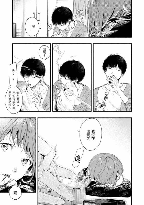 [Higashide Irodori] Irotoridori [Chinese][Digital]_064