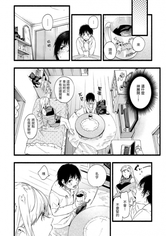 [Higashide Irodori] Irotoridori [Chinese][Digital]_129