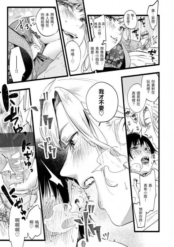 [Higashide Irodori] Irotoridori [Chinese][Digital]_134