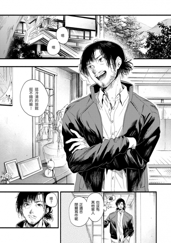 [Higashide Irodori] Irotoridori [Chinese][Digital]_144