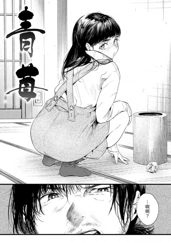 [Higashide Irodori] Irotoridori [Chinese][Digital]_145